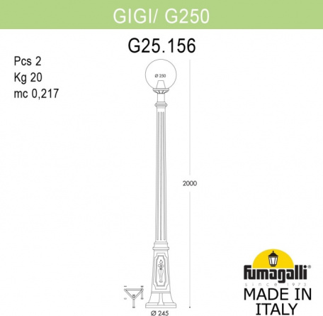 Наземный фонарь GLOBE 250 G25.156.000.AZF1R фото 2