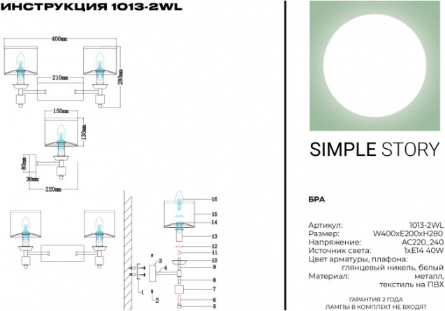 Бра 1013 1013-2WL фото 2