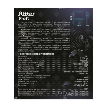 Прожектор уличный PROFI 53423 9 фото 2